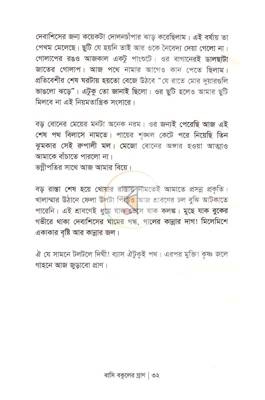 পাতা 15