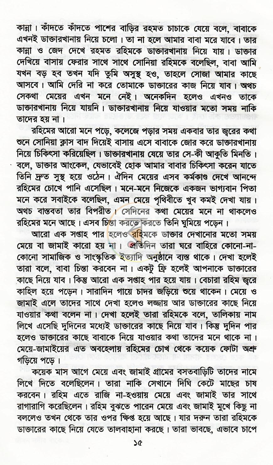 পাতা 9