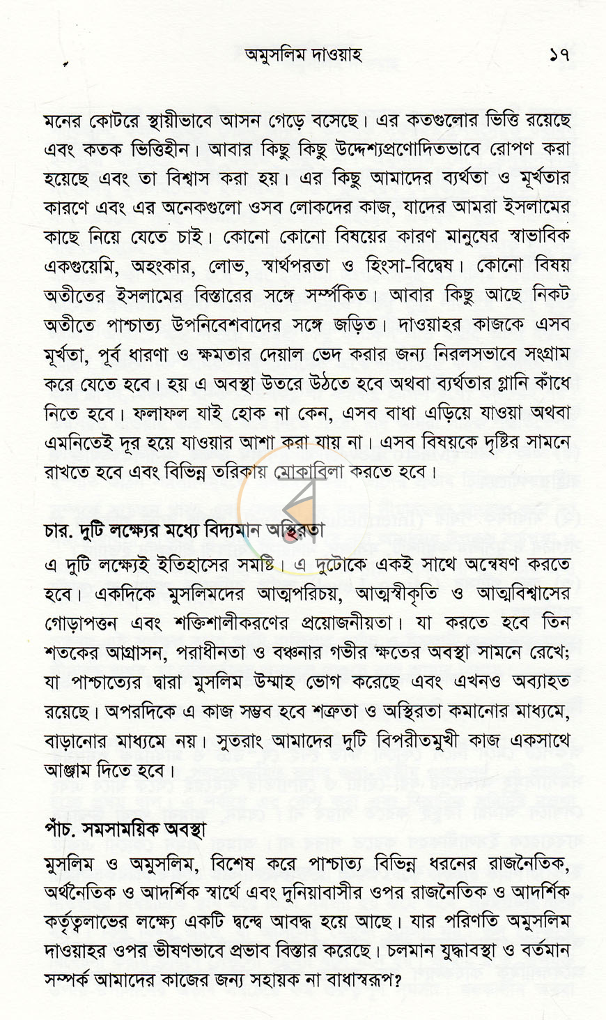 পাতা 9