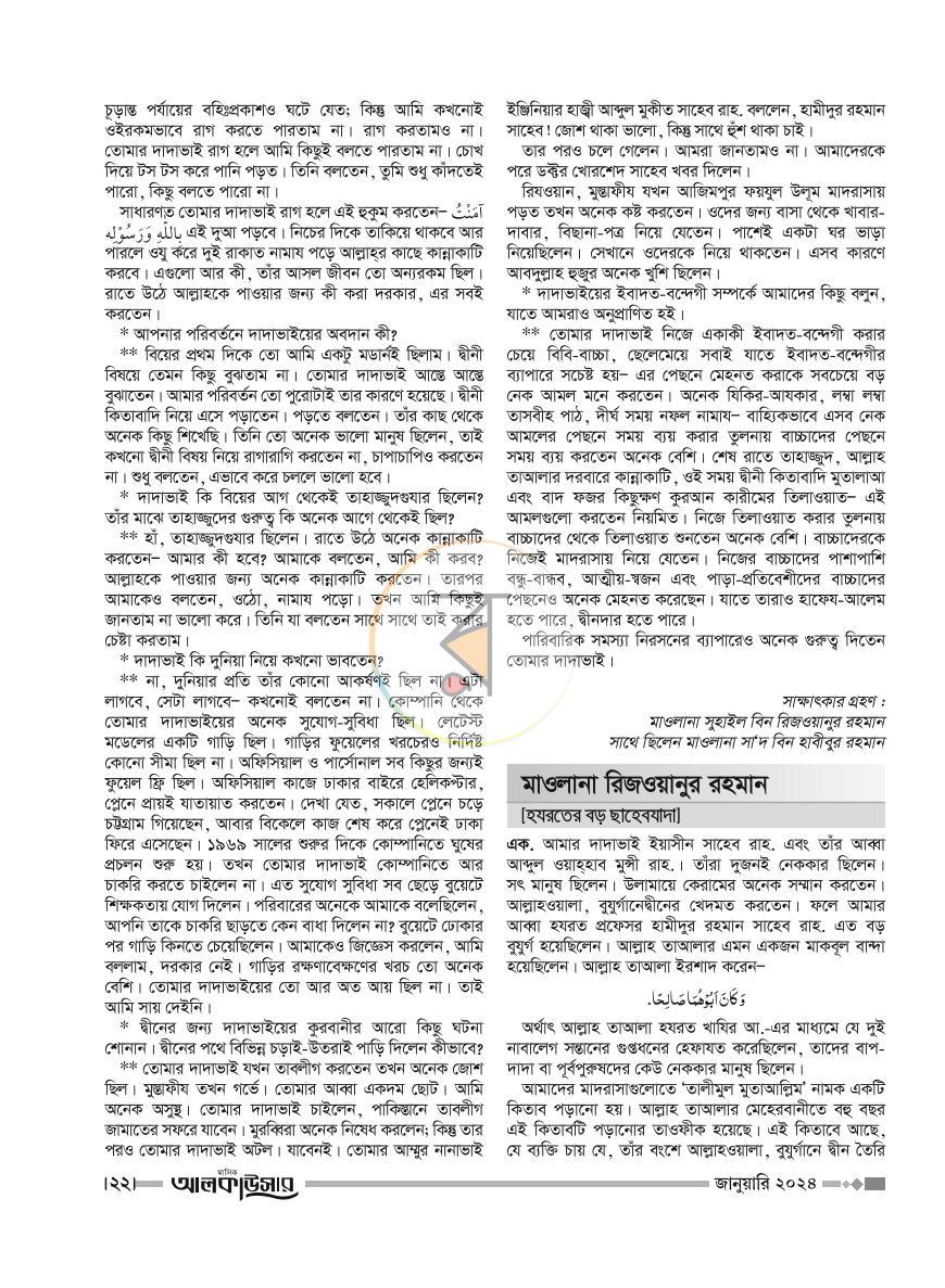 পাতা 10
