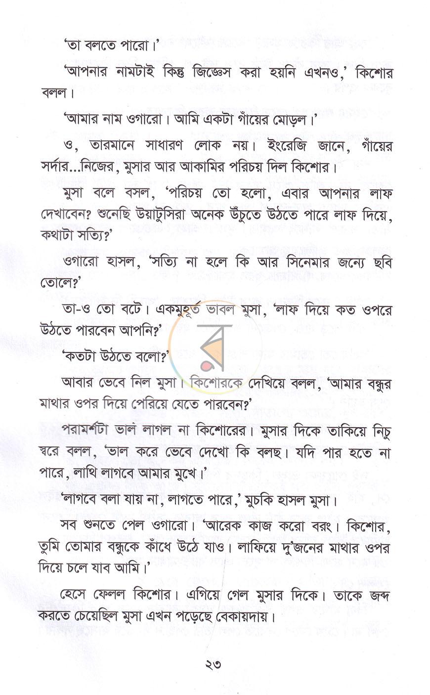 পাতা 10
