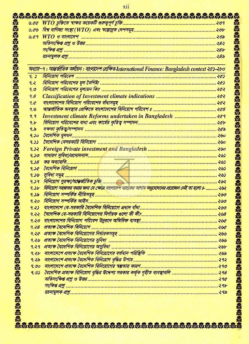 পাতা 12