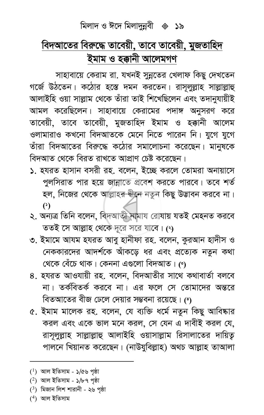পাতা 11