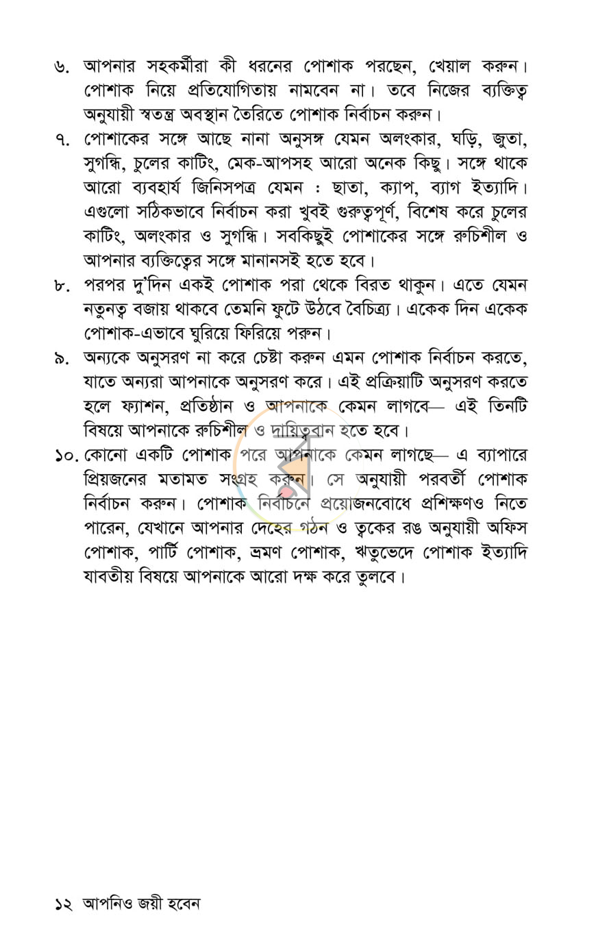পাতা 6