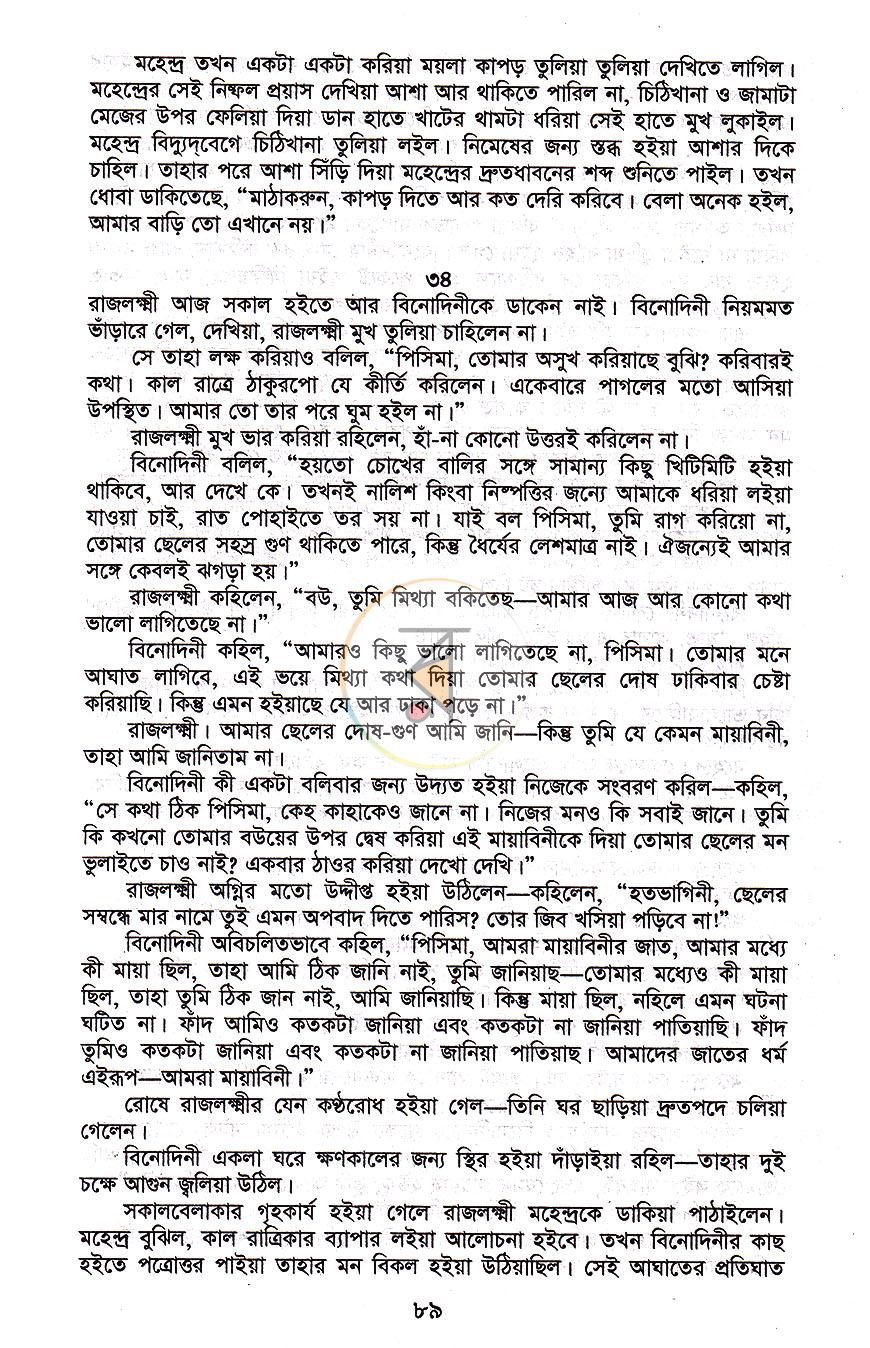 পাতা 18