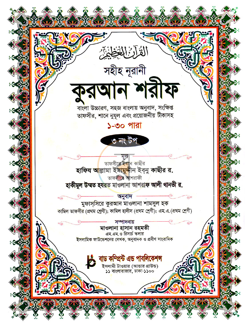 পাতা 1
