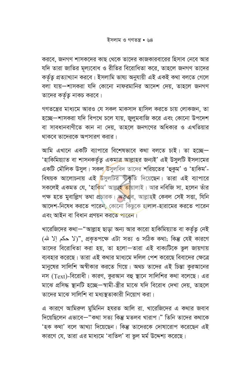 পাতা 12