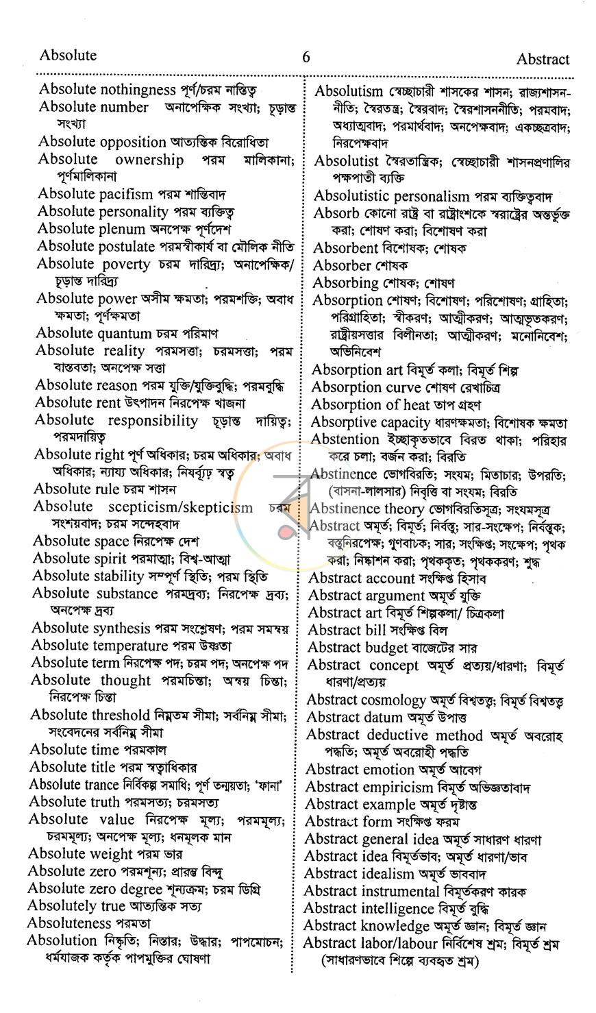 পাতা 8