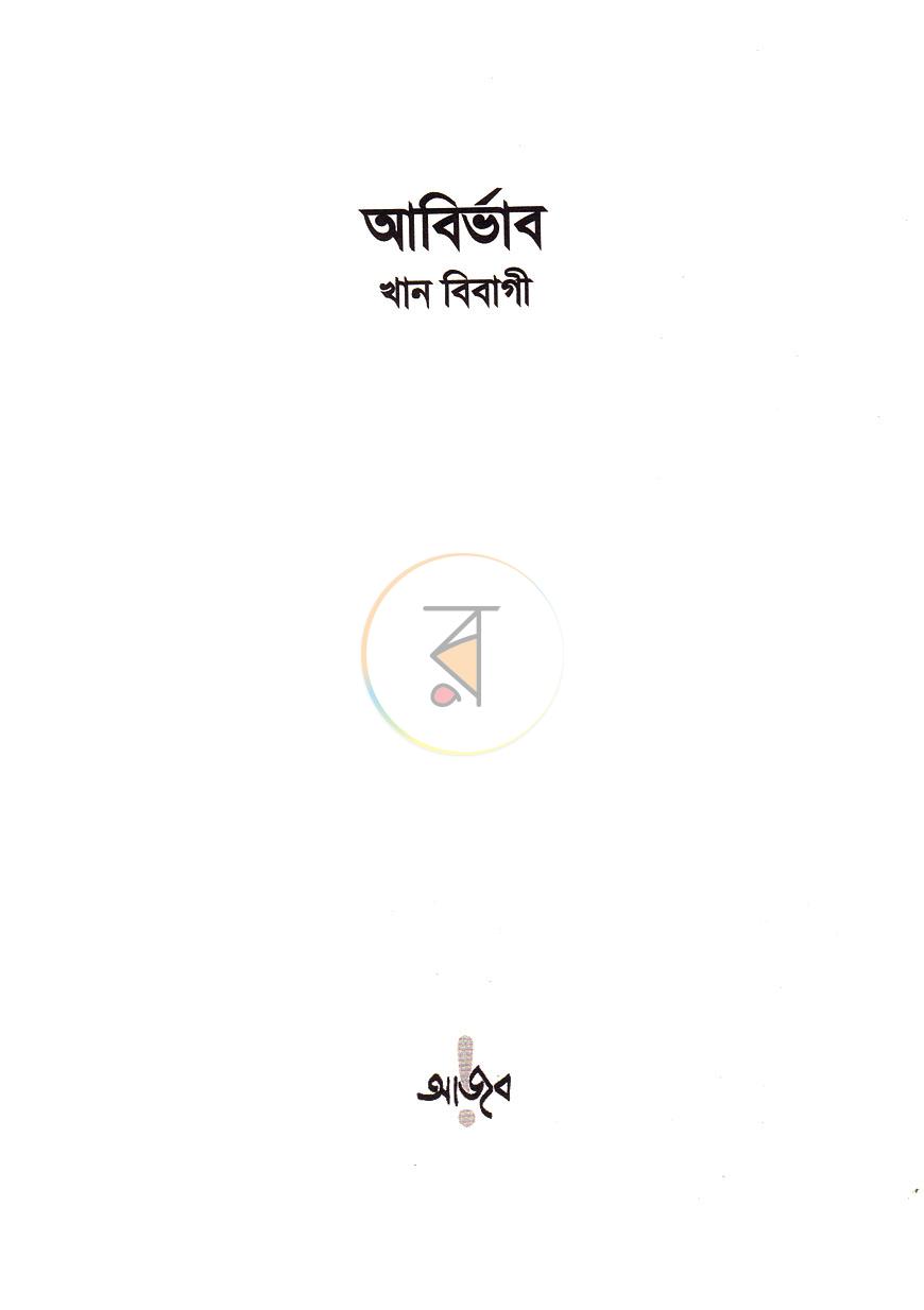 পাতা 2