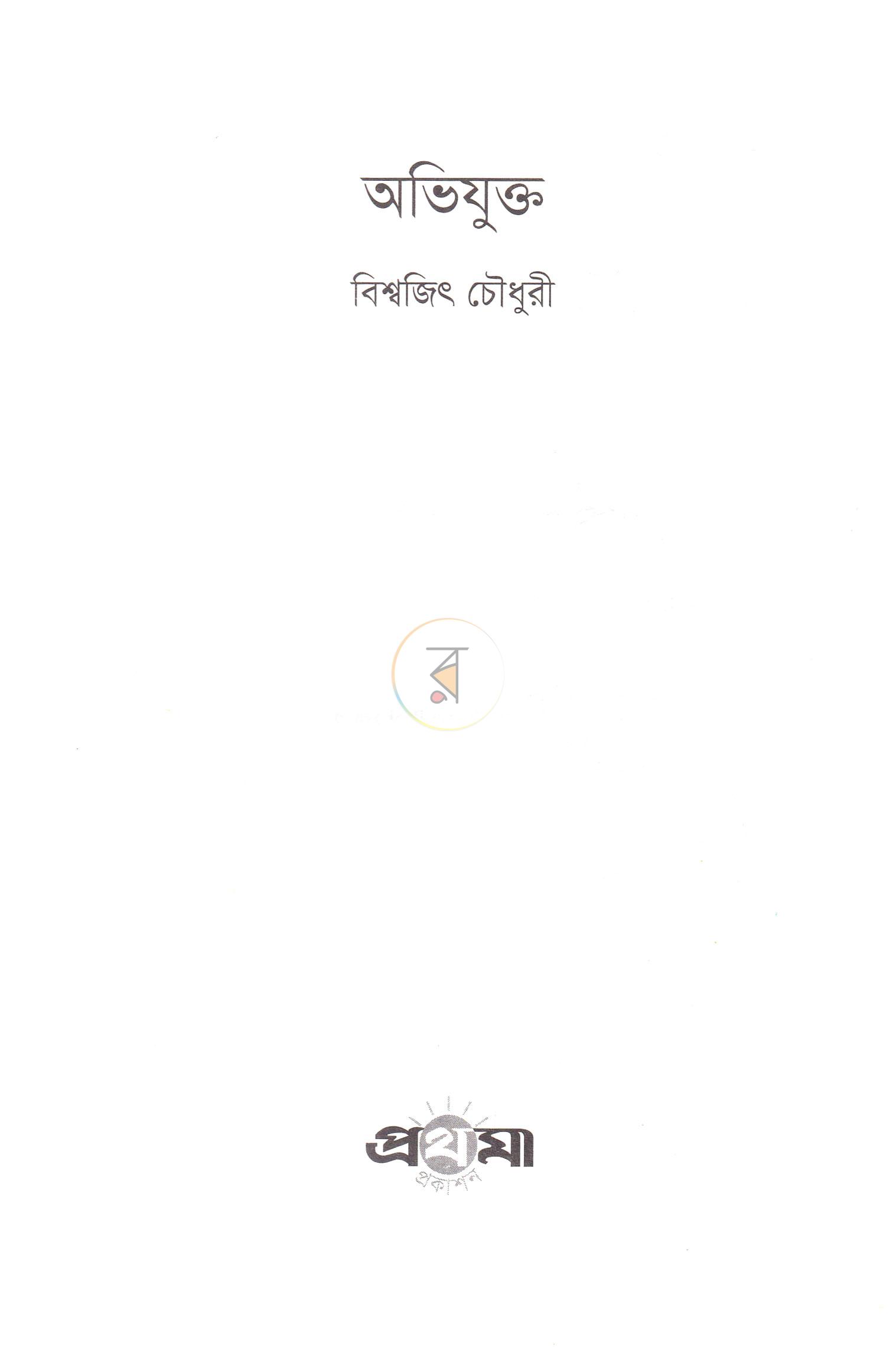 পাতা 2