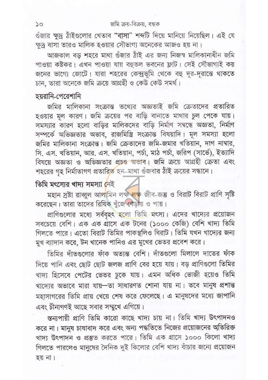 পাতা 30