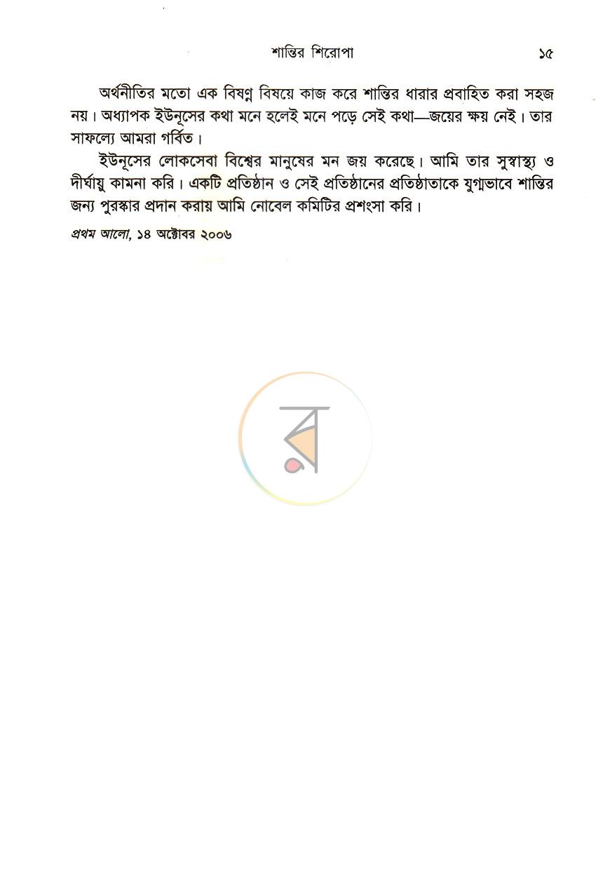 পাতা 10