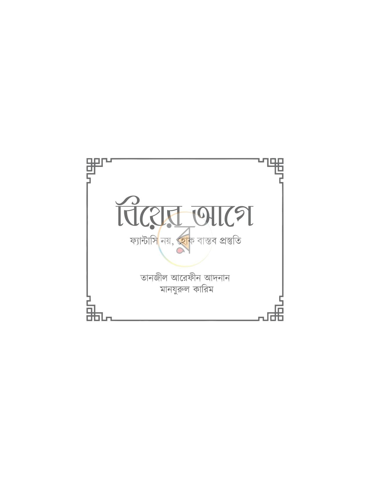 পাতা 1