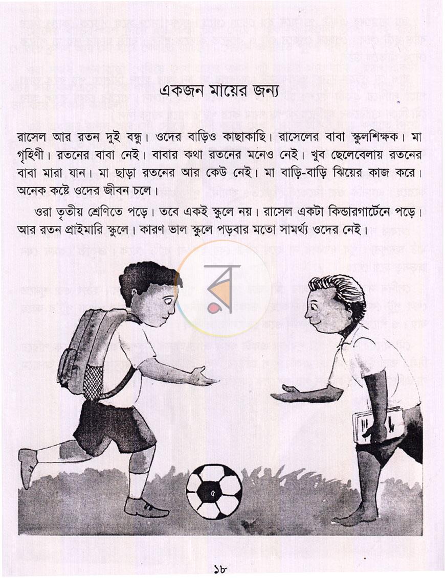 পাতা 5