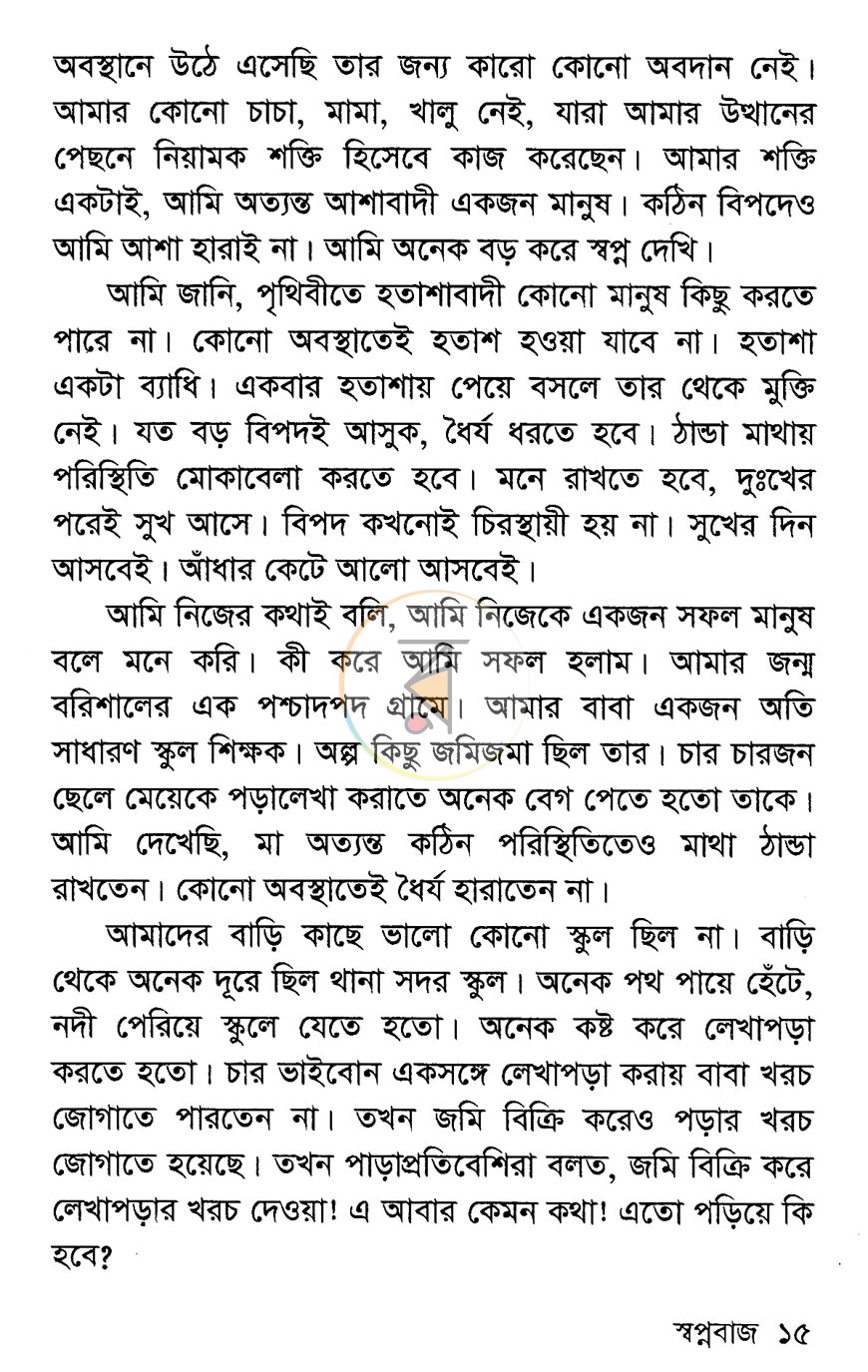 পাতা 8