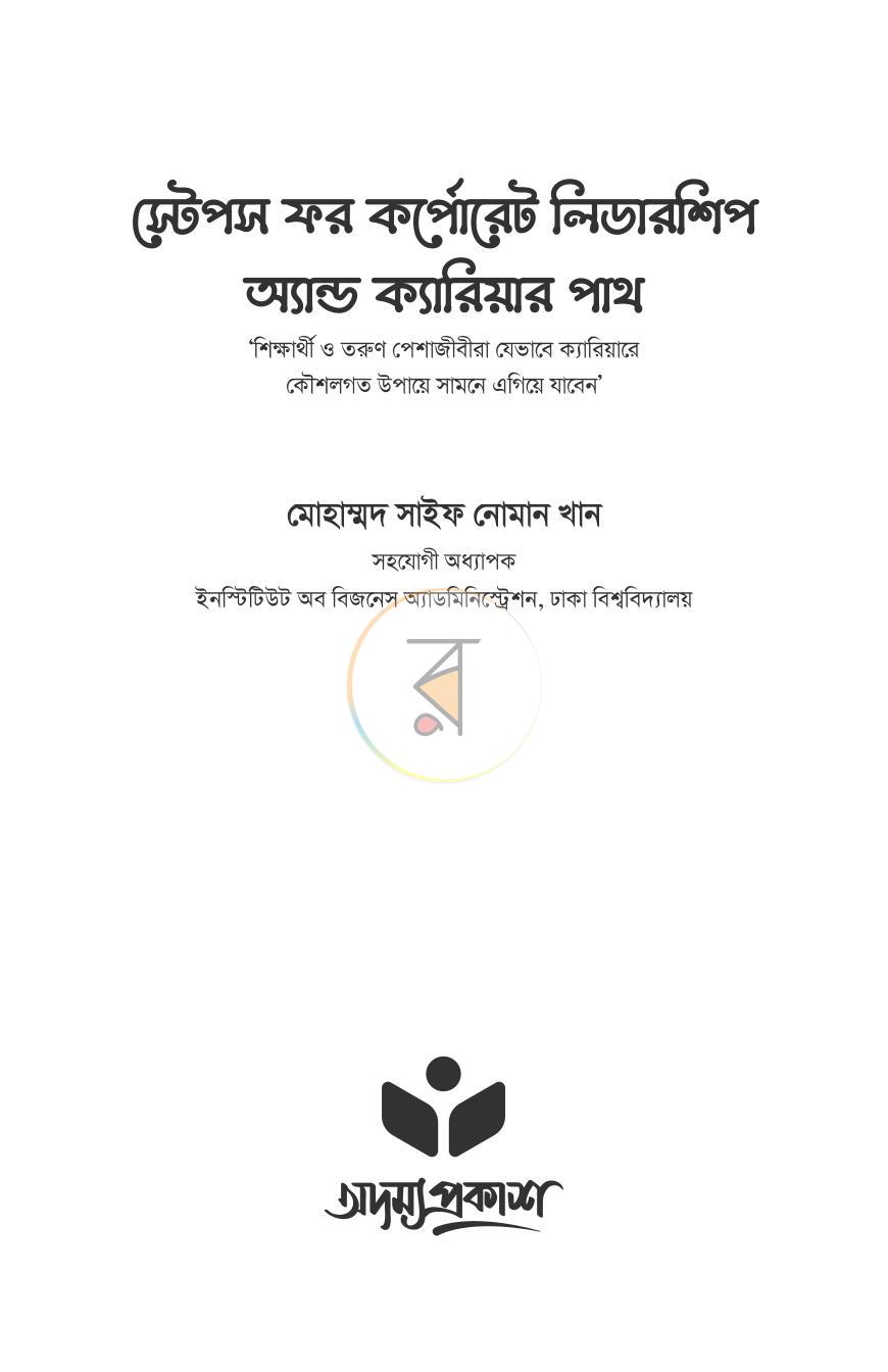 পাতা 1