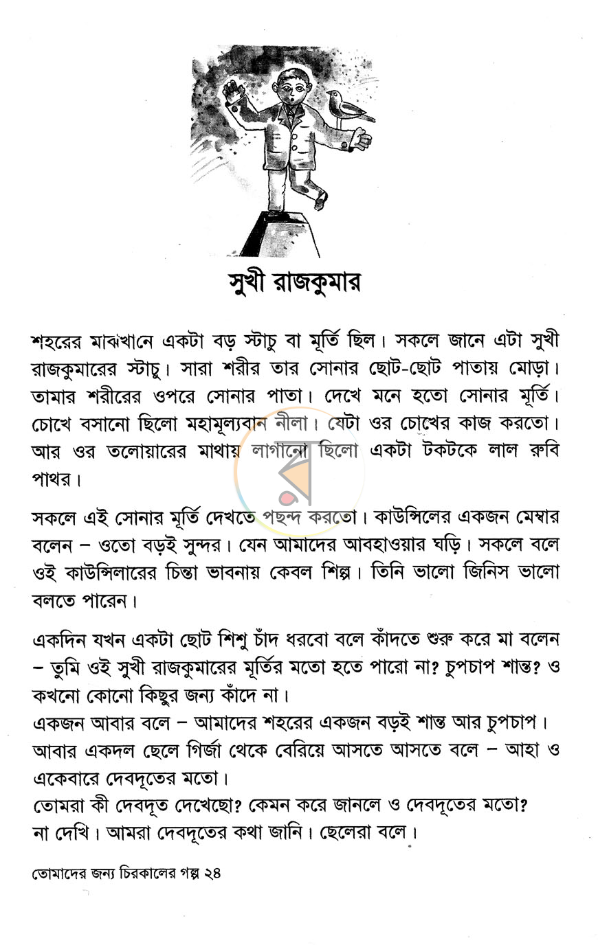 পাতা 9