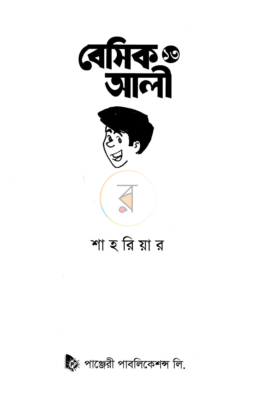 পাতা 1