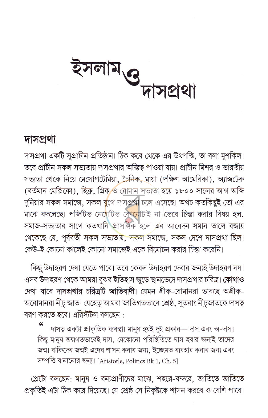 পাতা 11
