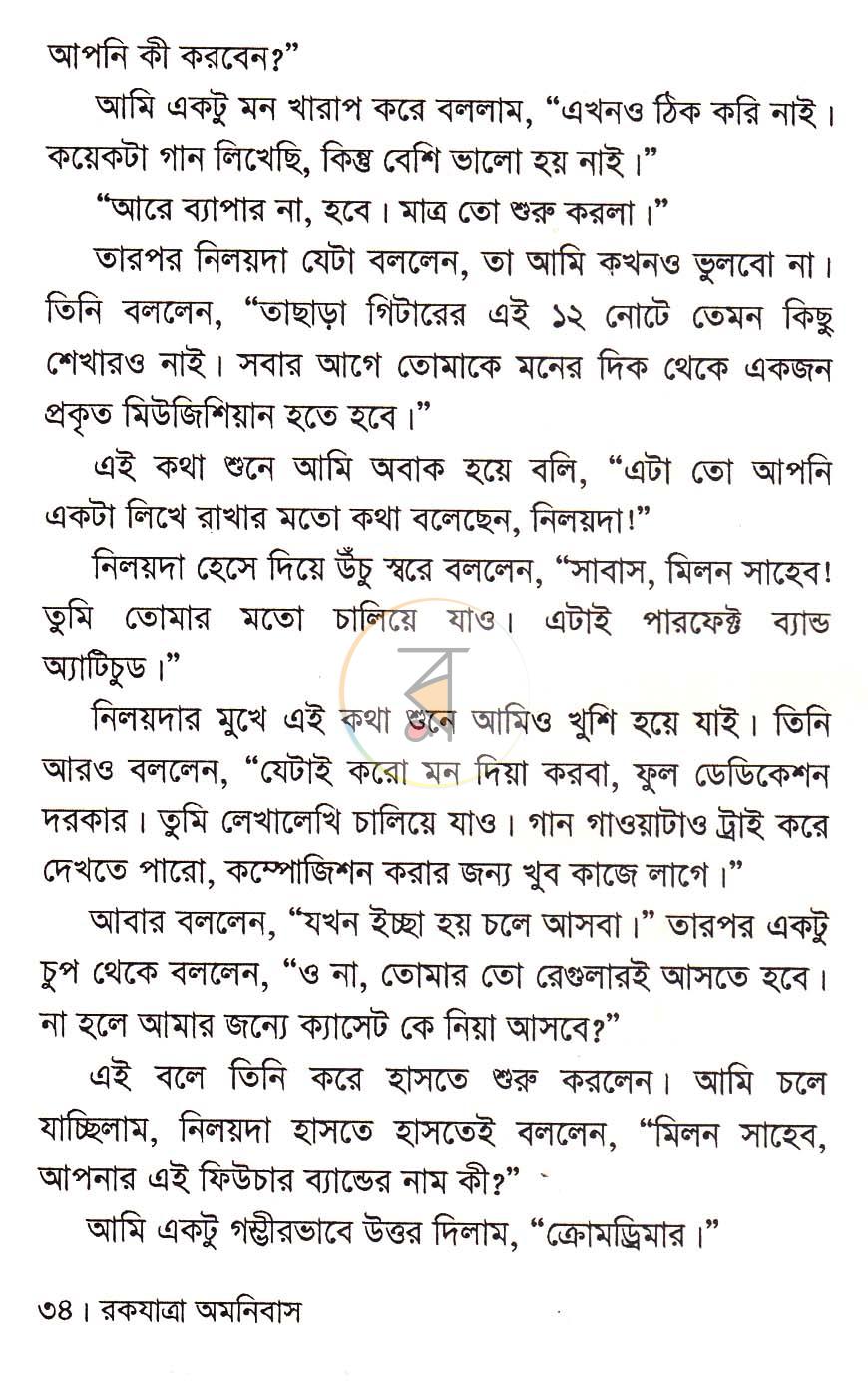 পাতা 13