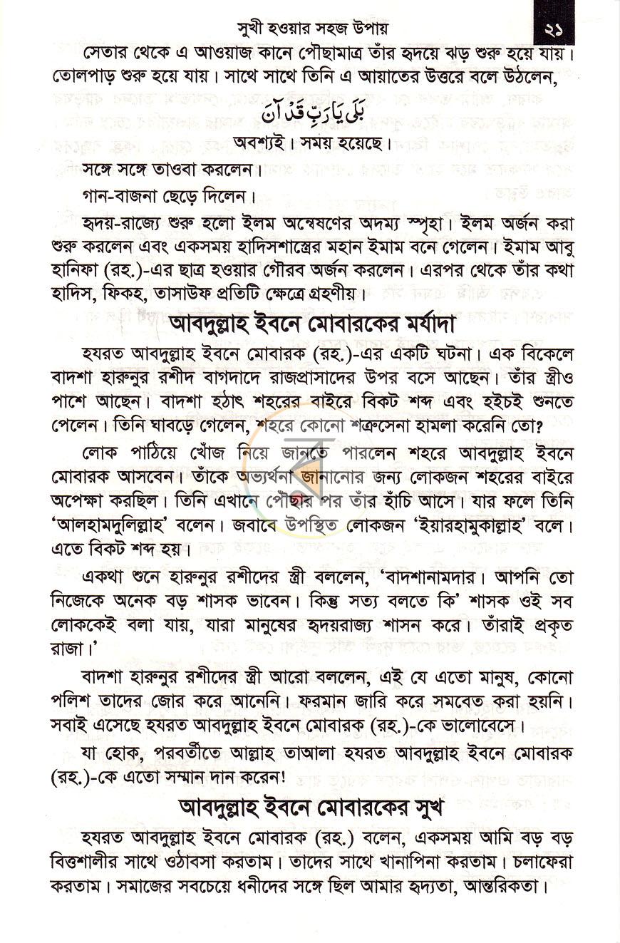 পাতা 7