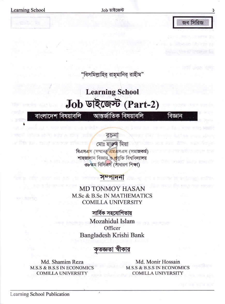 পাতা 1