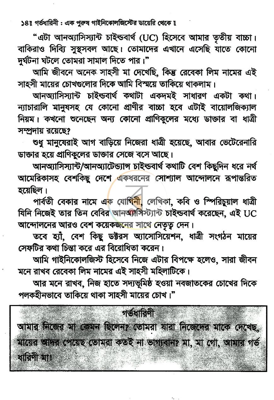 পাতা 9