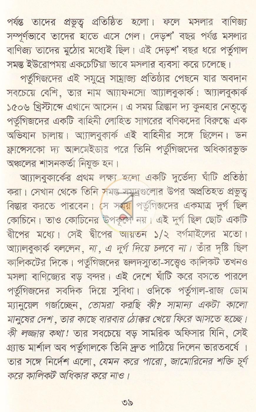 পাতা 10