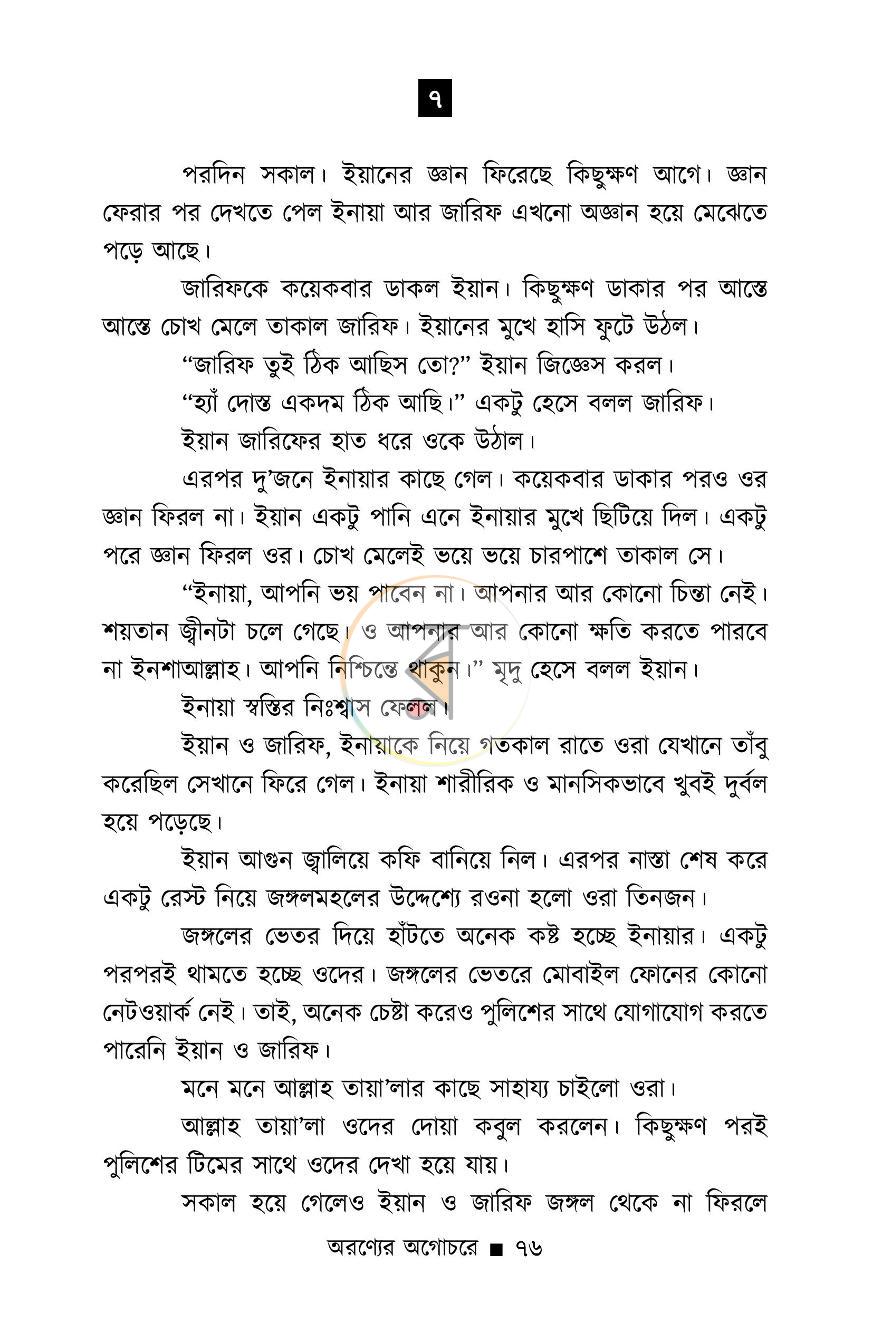 পাতা 12