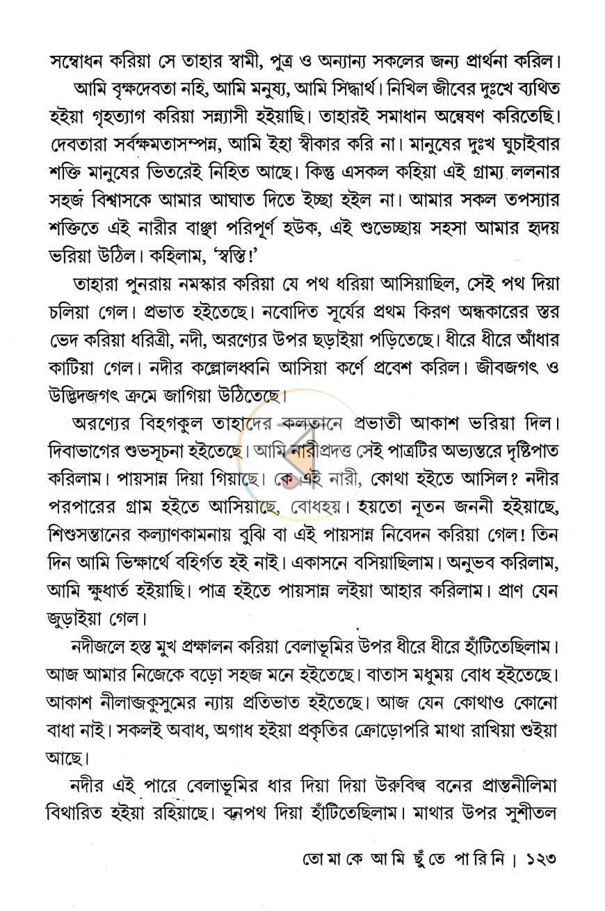 পাতা 9