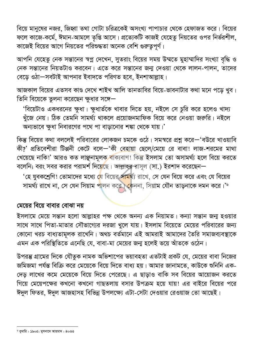 পাতা 10