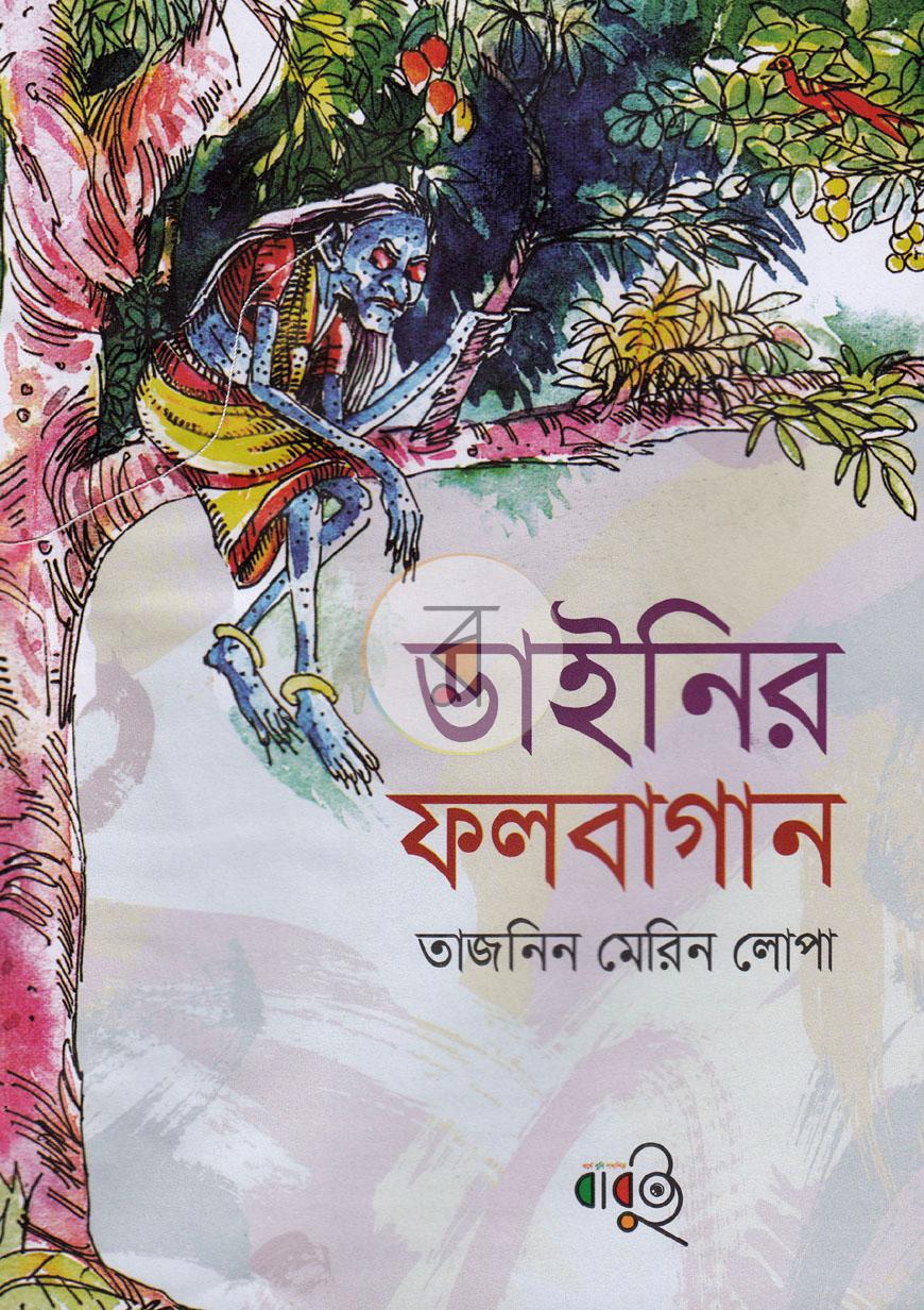 পাতা 2