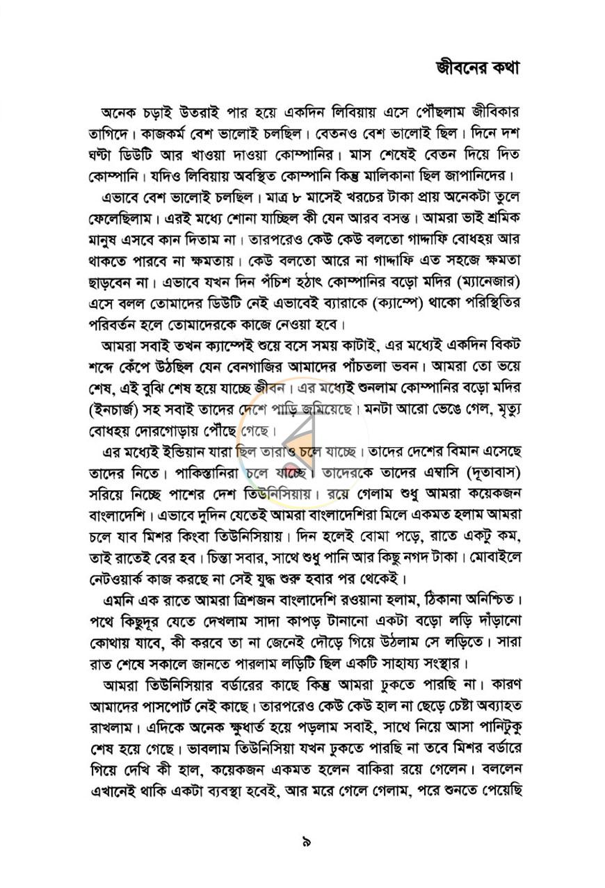 পাতা 4