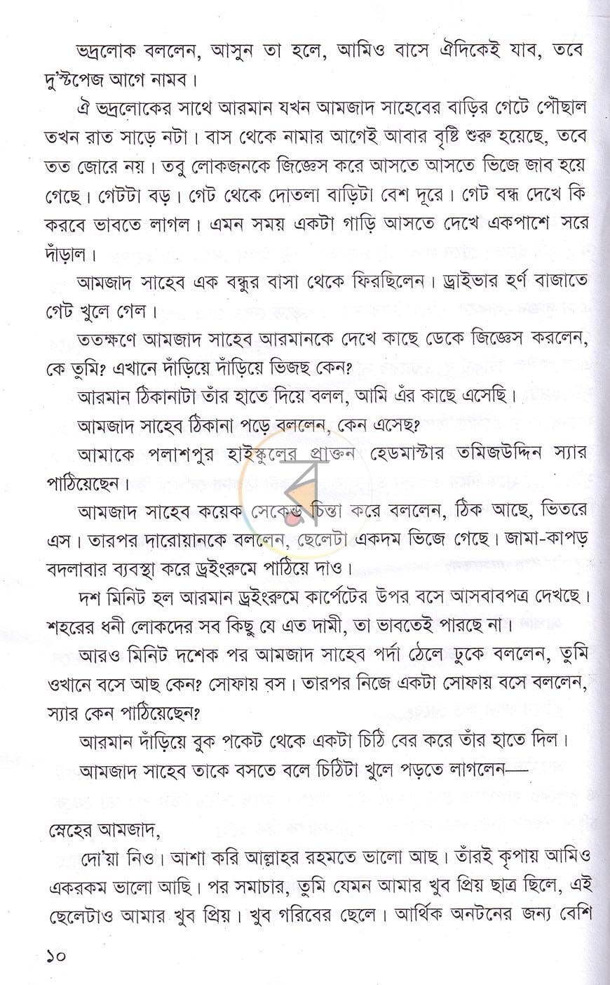 পাতা 3