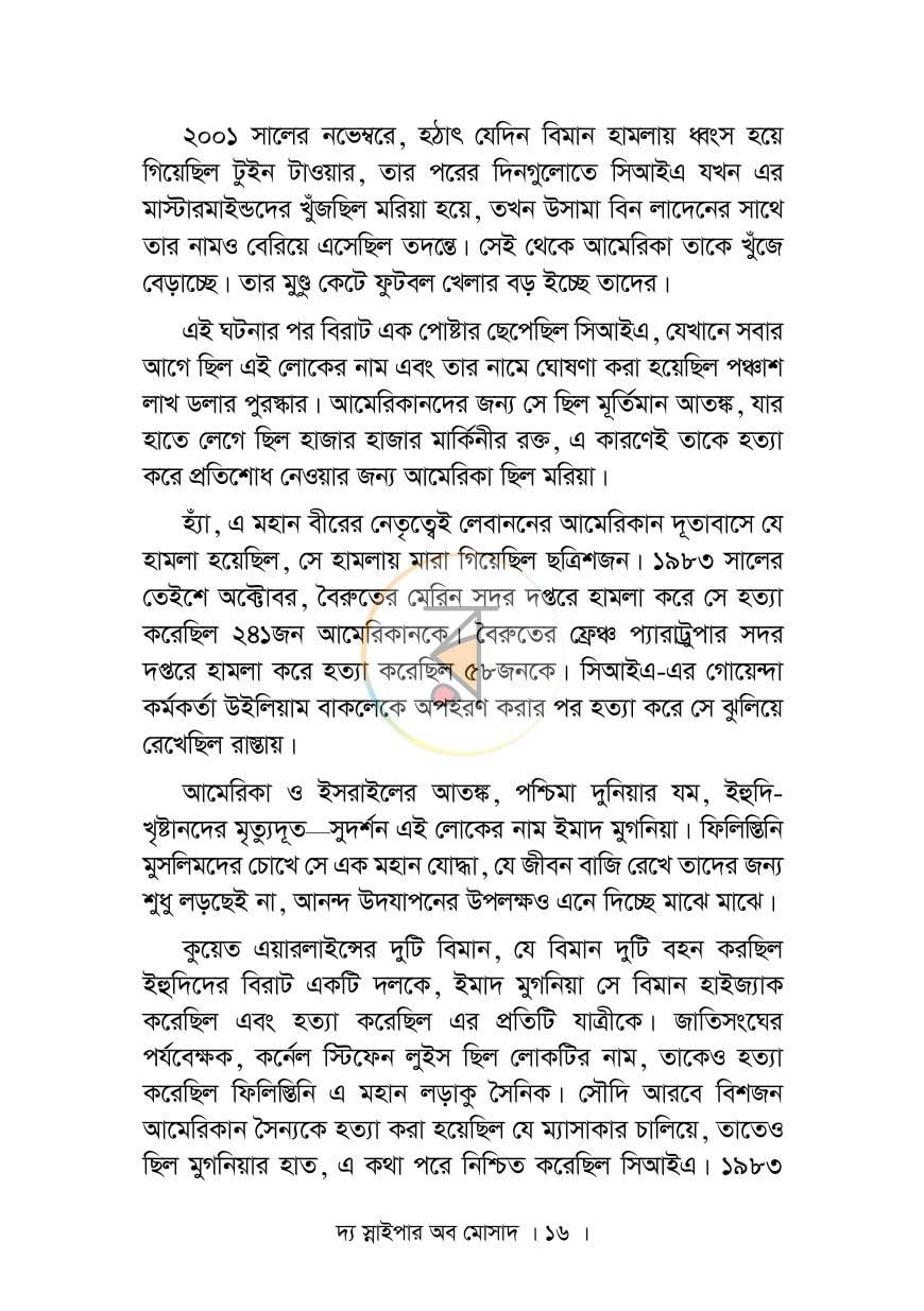 পাতা 11