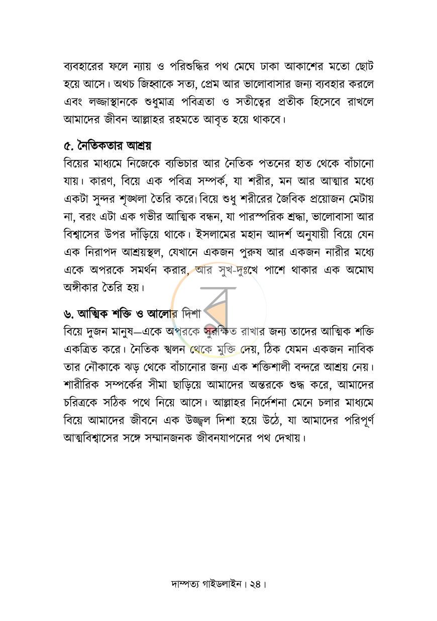 পাতা 14