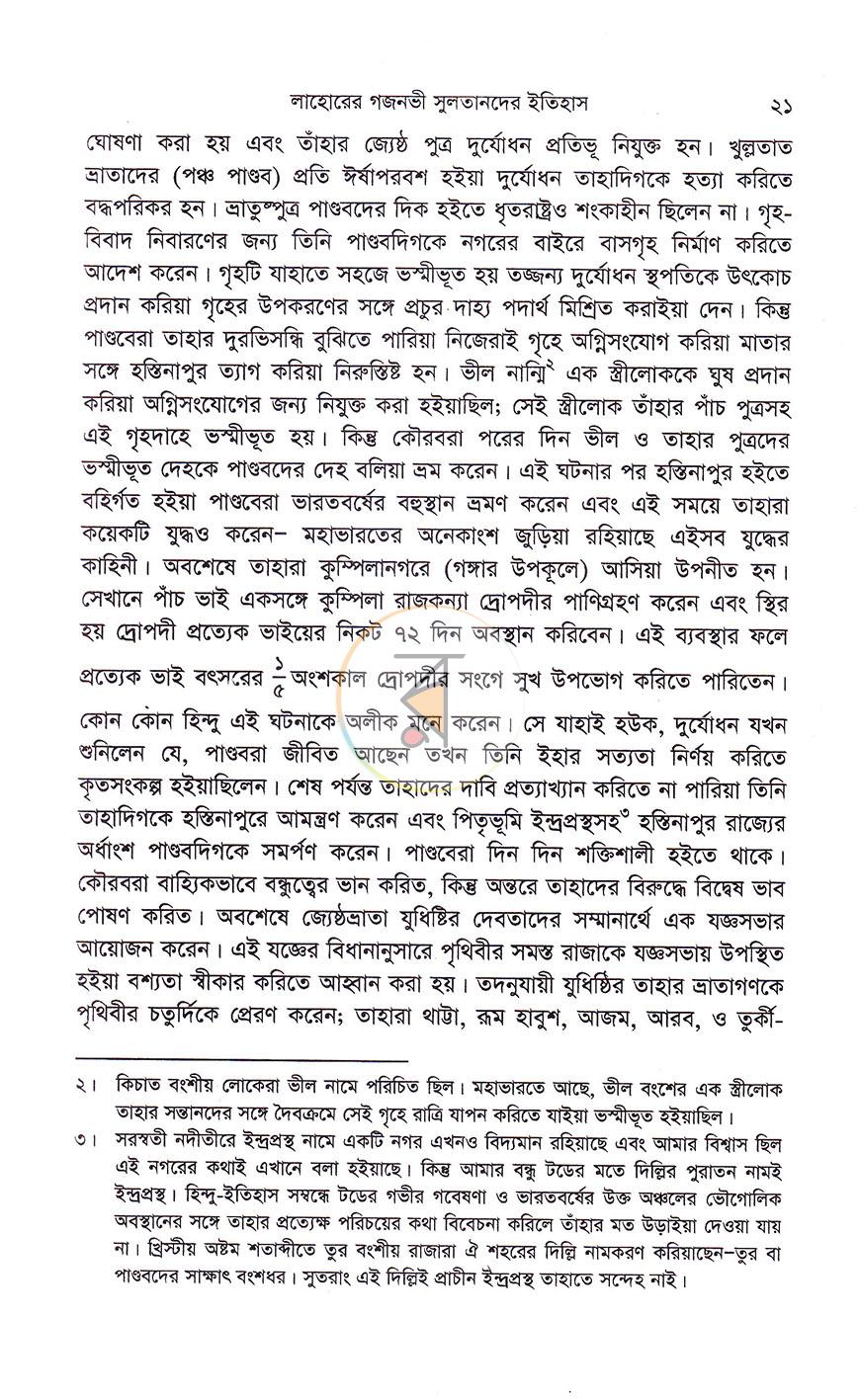 পাতা 6