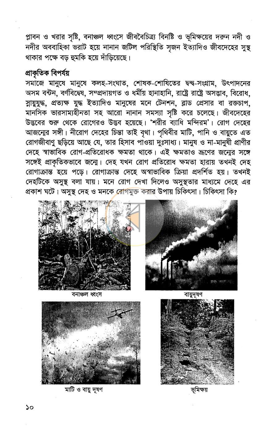 পাতা 5