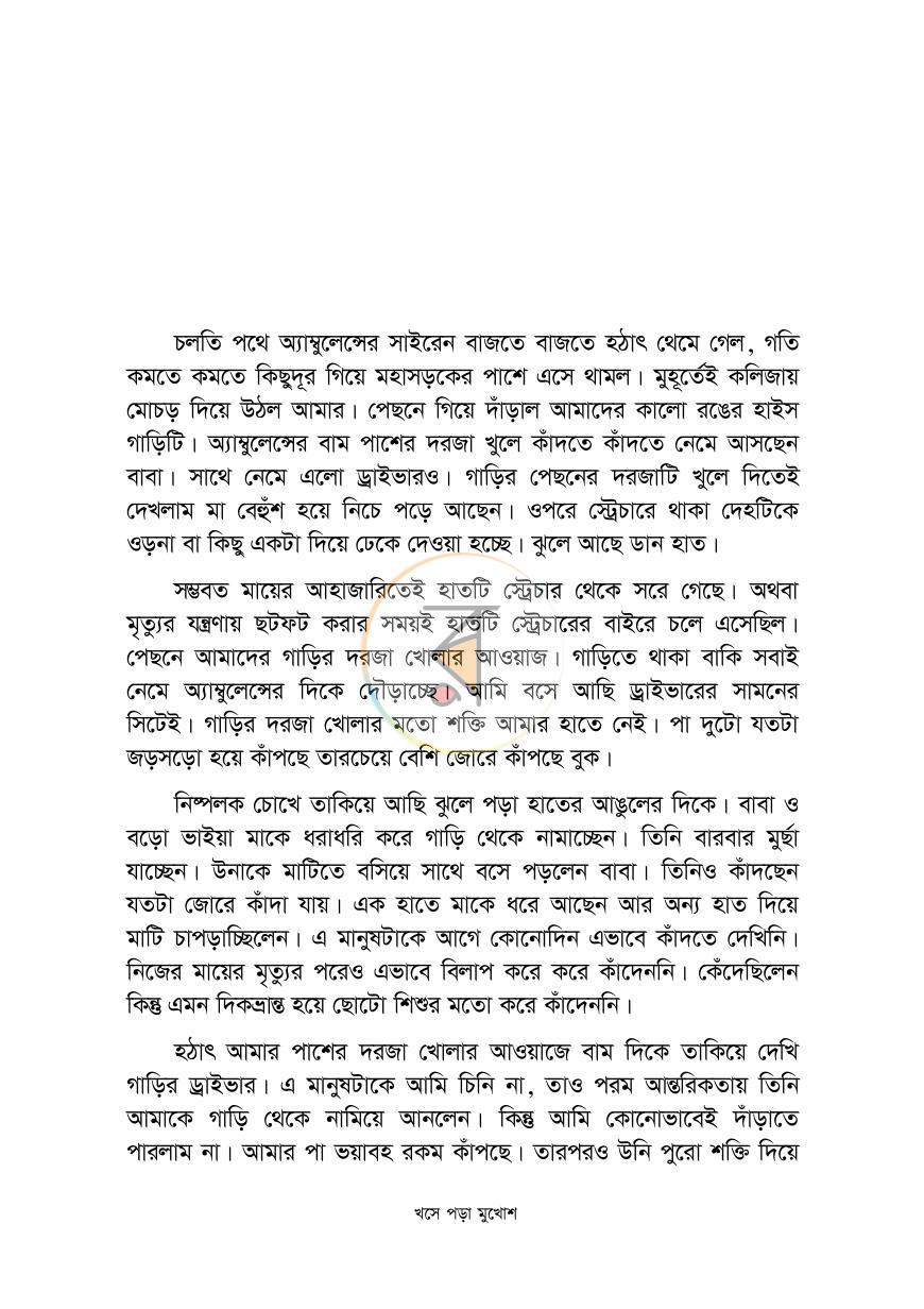 পাতা 3