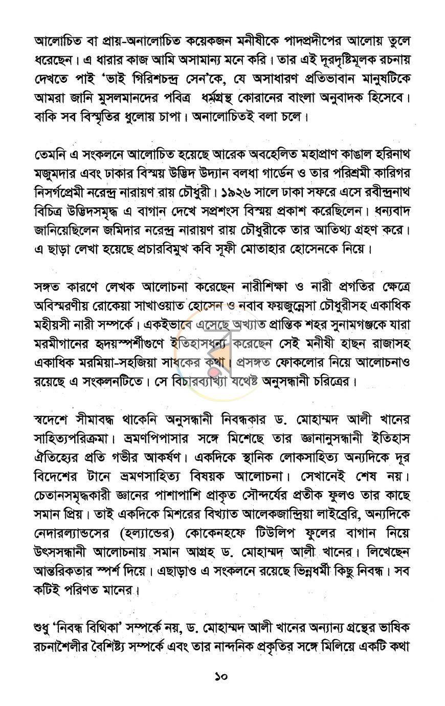পাতা 5