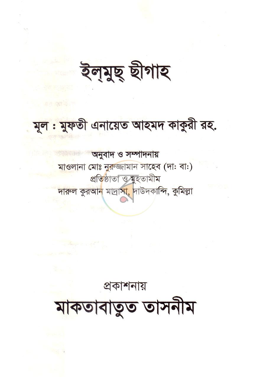 পাতা 1