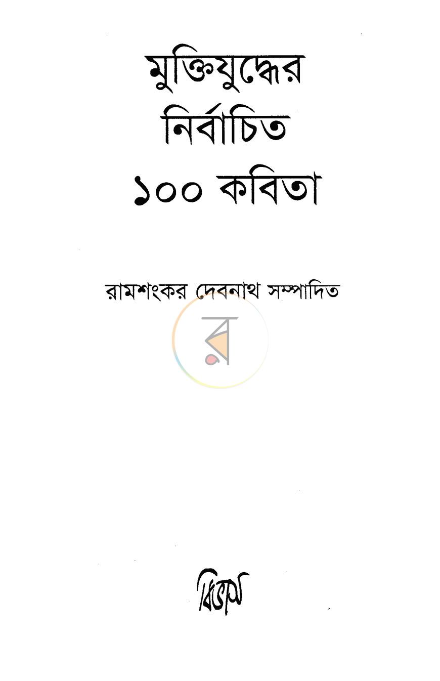 পাতা 1