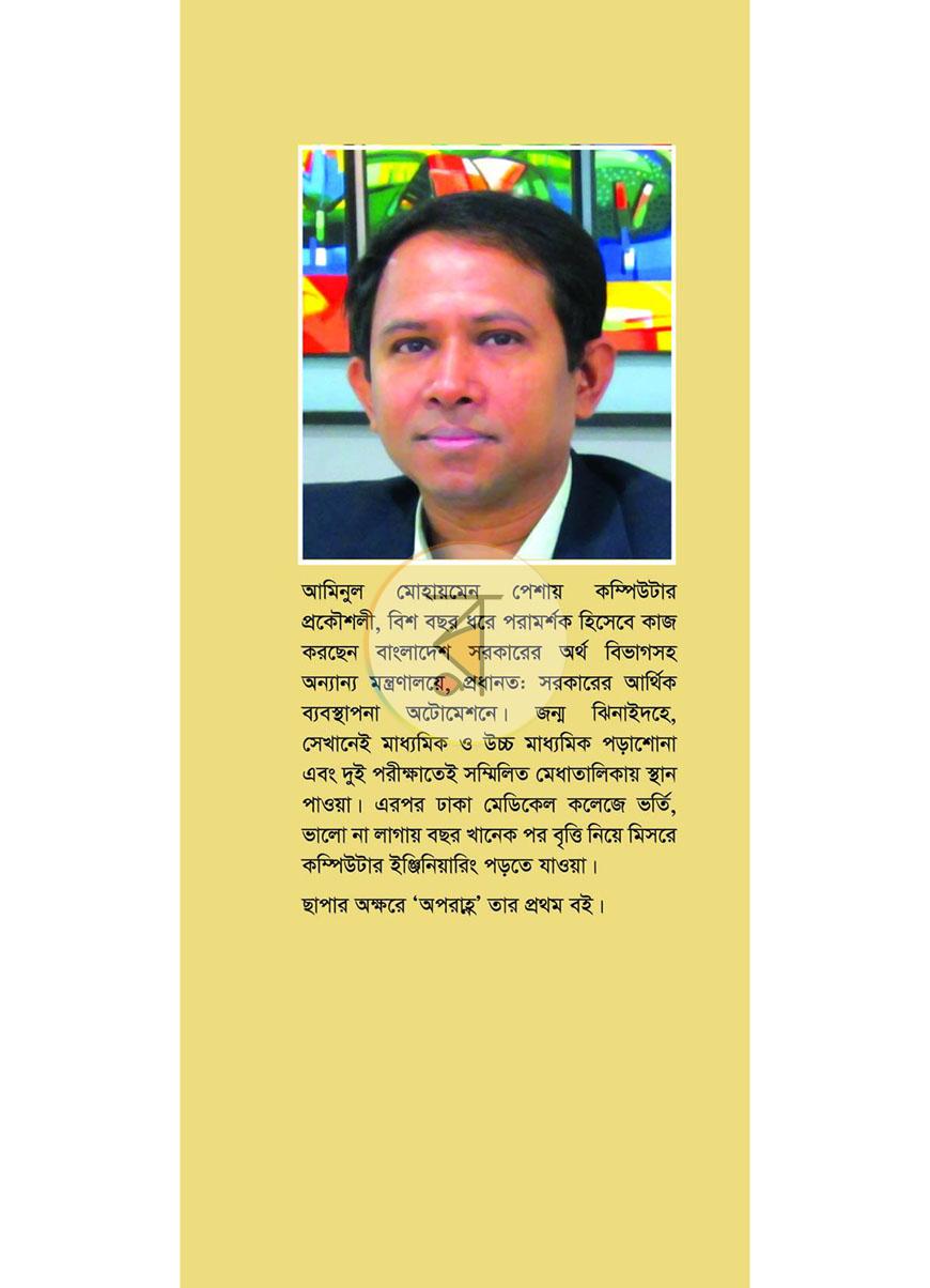 পাতা 13
