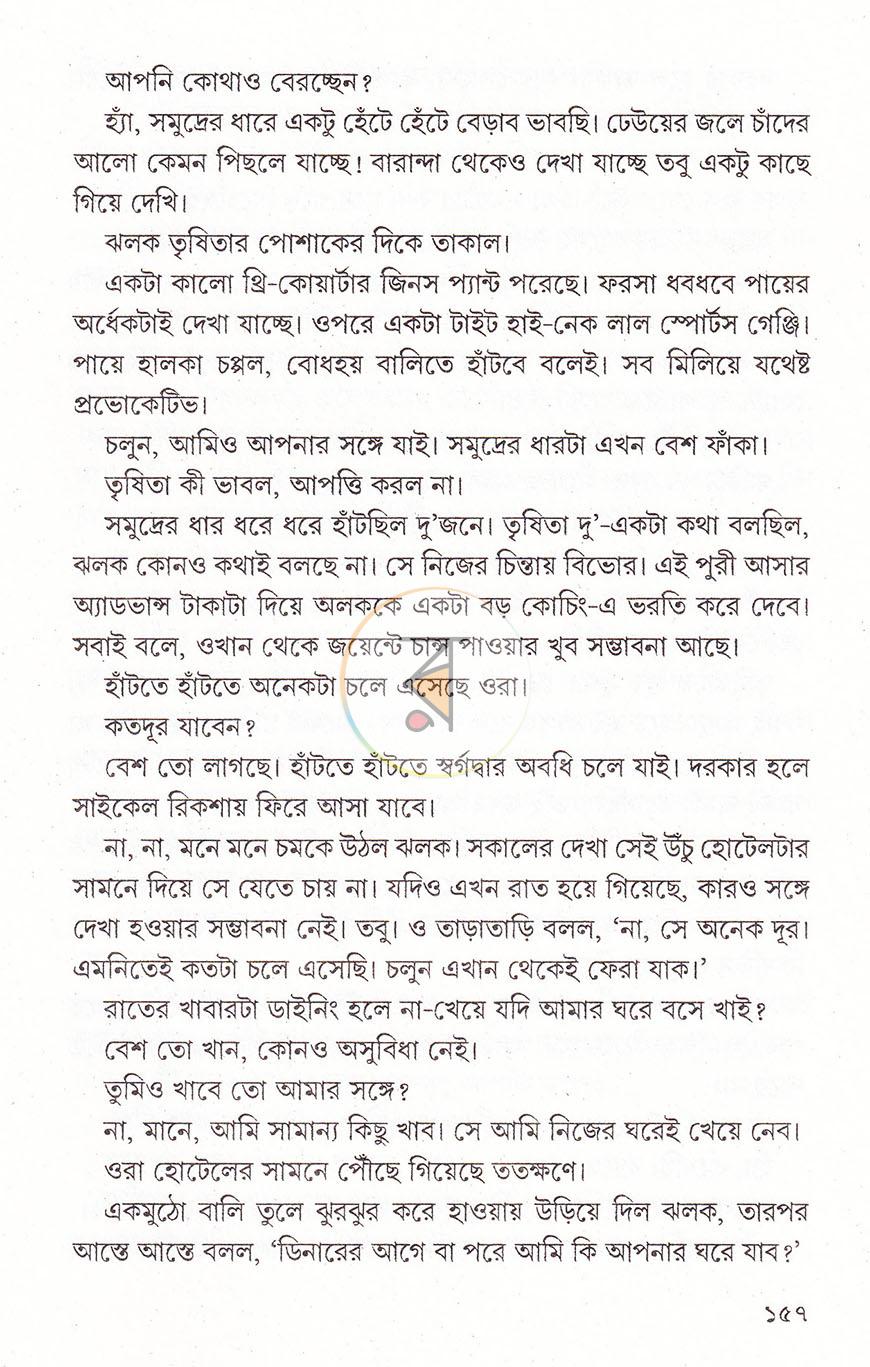 পাতা 17