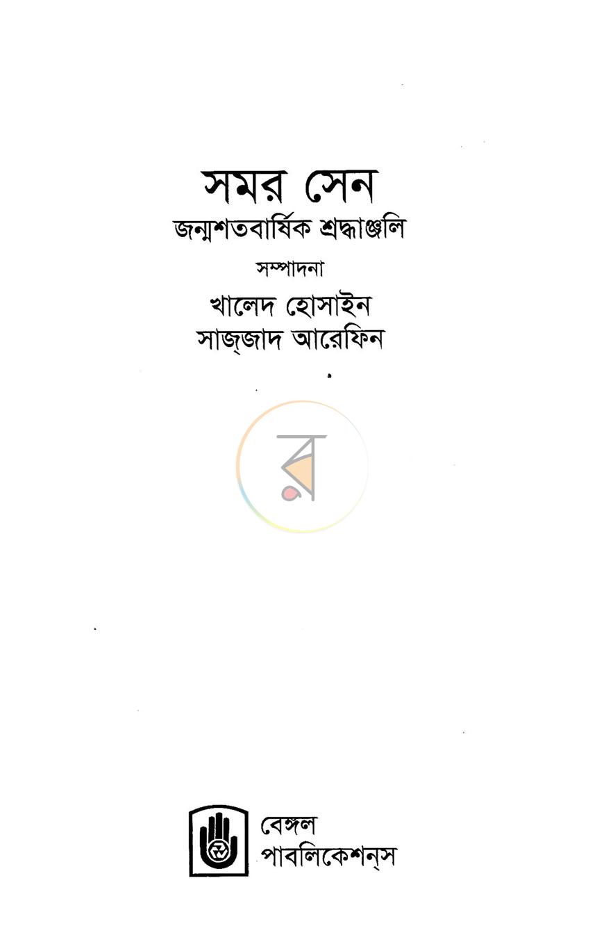 পাতা 1