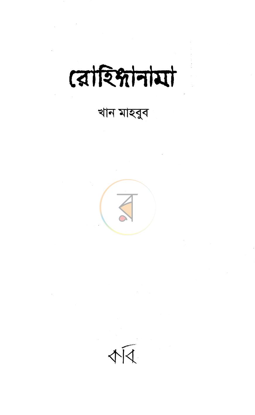 পাতা 2