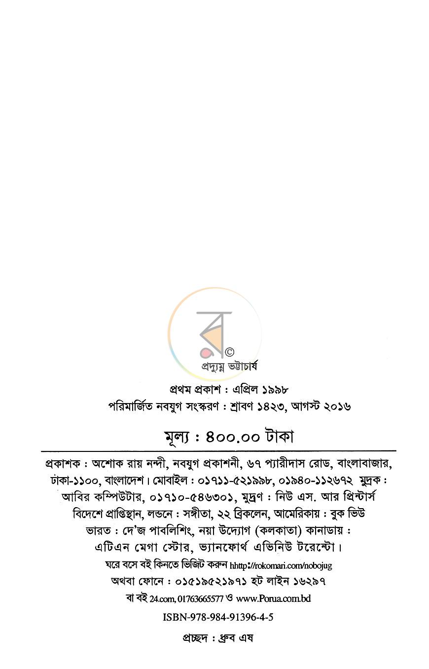 পাতা 3