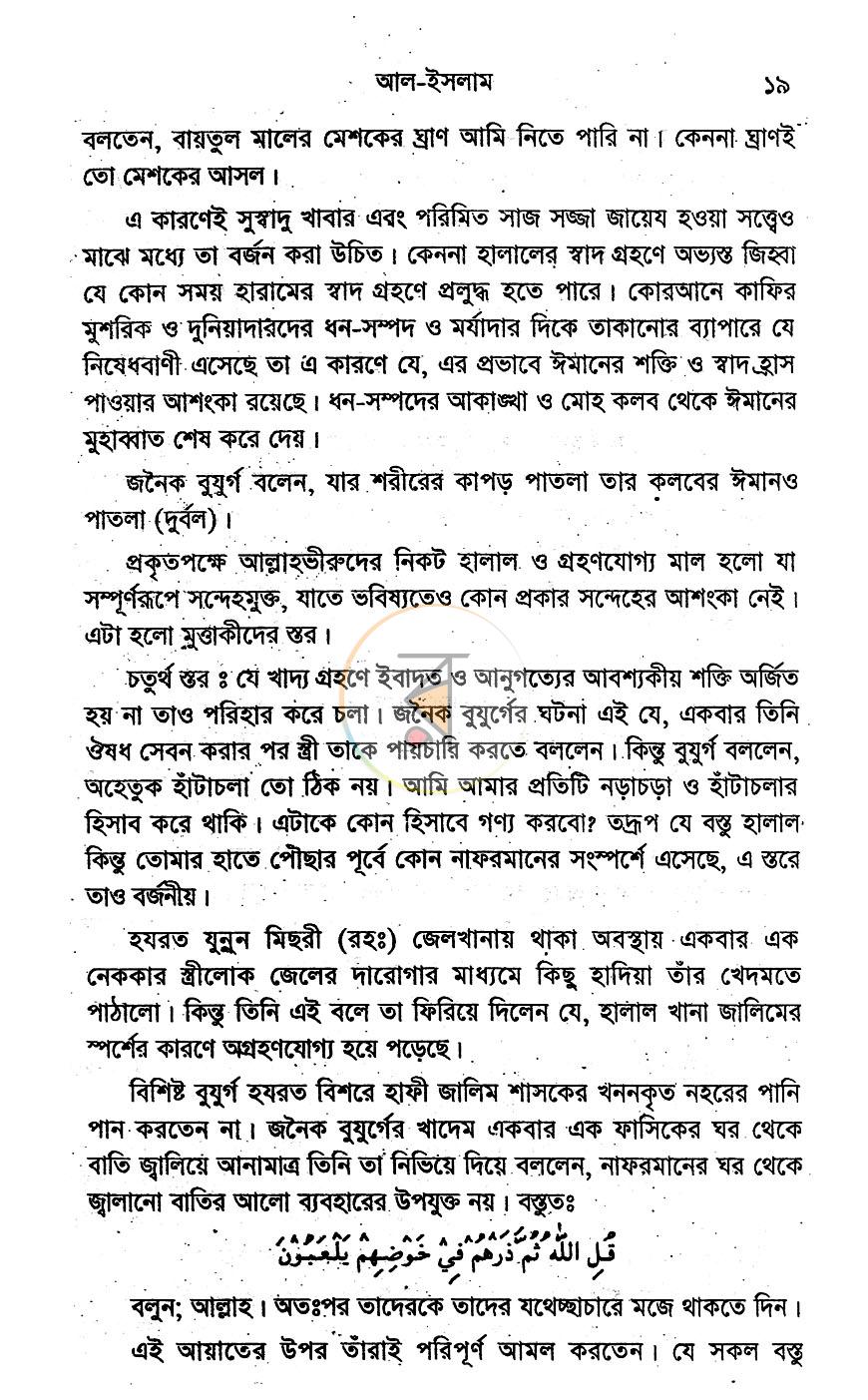 পাতা 11