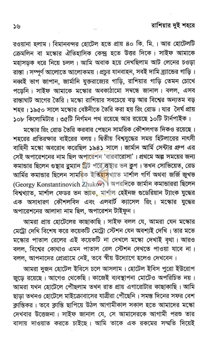 পাতা 9