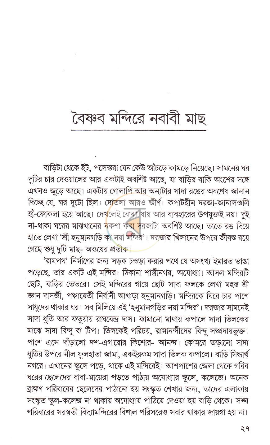 পাতা 10